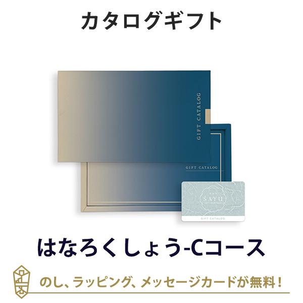 香典返し カタログギフト カードカタログ 粗供養 満中陰志 ご法要 お返し 仏事用 返礼品 弔事 S...