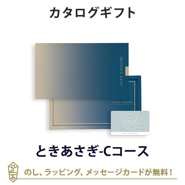 香典返し カタログギフト カードカタログ 粗供養 満中陰志 ご法要 お返し 仏事用 返礼品 弔事 S...