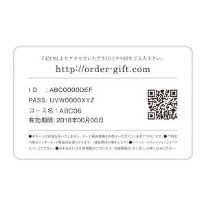 グルメカタログギフト カードカタログ ギフトカ...の詳細画像3