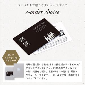 グルメカタログギフト カードカタログ ギフトカ...の詳細画像5