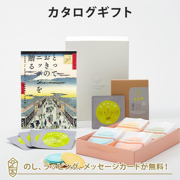 カタログギフト とっておきのニッポンを贈る ＜栄(さかえ)＞+志ま秀 / クアトロえびチーズ 16袋...