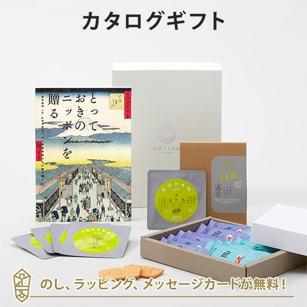 カタログギフト とっておきのニッポンを贈る ＜栄(さかえ)＞+カルビー / かっぱえびせん匠海 2種...