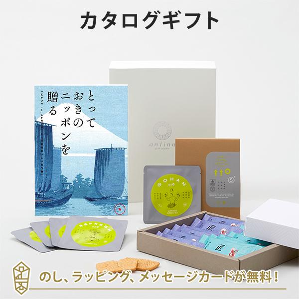 カタログギフト とっておきのニッポンを贈る ＜弥(あまね)＞+カルビー / かっぱえびせん匠海 2種...