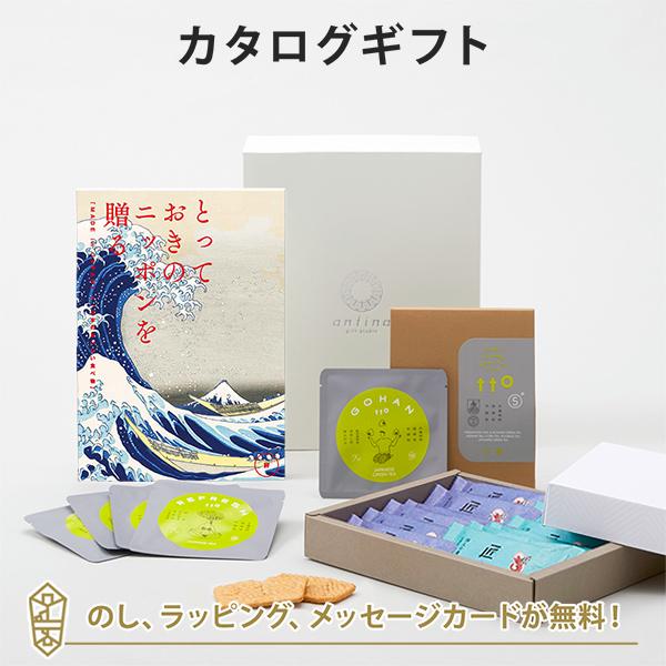 カタログギフト とっておきのニッポンを贈る ＜詩(うた)＞+カルビー / かっぱえびせん匠海 2種詰...