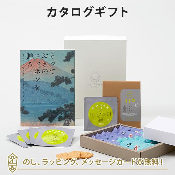 カタログギフト とっておきのニッポンを贈る ＜伝(つたう)＞+カルビー / かっぱえびせん匠海 2種...