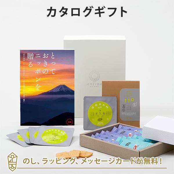 カタログギフト とっておきのニッポンを贈る ＜時唯(じゆ)＞+カルビー / かっぱえびせん匠海 2種...