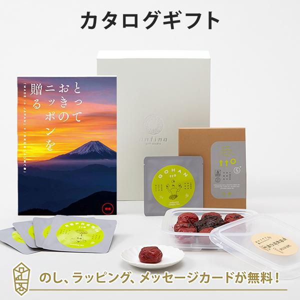 カタログギフト とっておきのニッポンを贈る ＜時唯(じゆ)＞+有機JAS認証高田の梅「しそ梅干」・t...