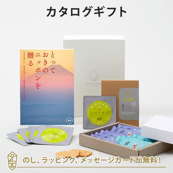 カタログギフト とっておきのニッポンを贈る ＜永知(えいち)＞+カルビー / かっぱえびせん匠海 2...