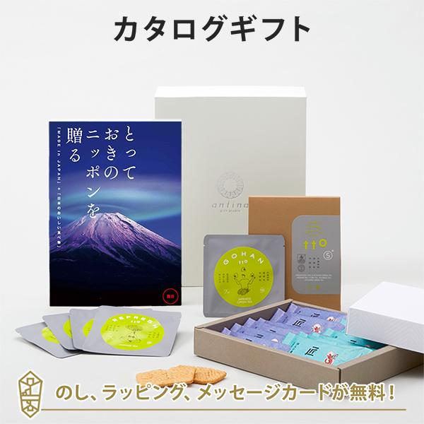 カタログギフト とっておきのニッポンを贈る ＜雅日(みやび)＞+カルビー / かっぱえびせん匠海 2...