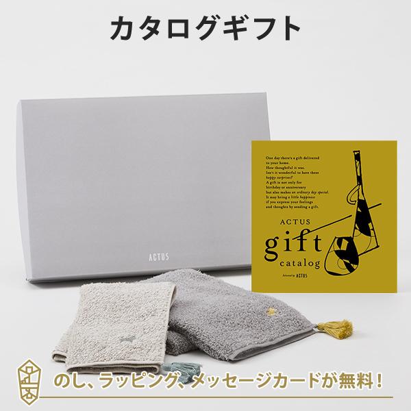 カタログギフト ACTUS(アクタス) ＜HIKARI(光)＞＋HOKUO タオルセット 出産内祝い...