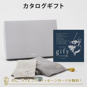 カタログギフト ACTUS(アクタス) ＜Indigo(インディゴ)＞＋HOKUO タオルセット出産内祝い 結婚内祝い 内祝い 快気祝い 新築祝い お返し 引出物 贈り物｜antina