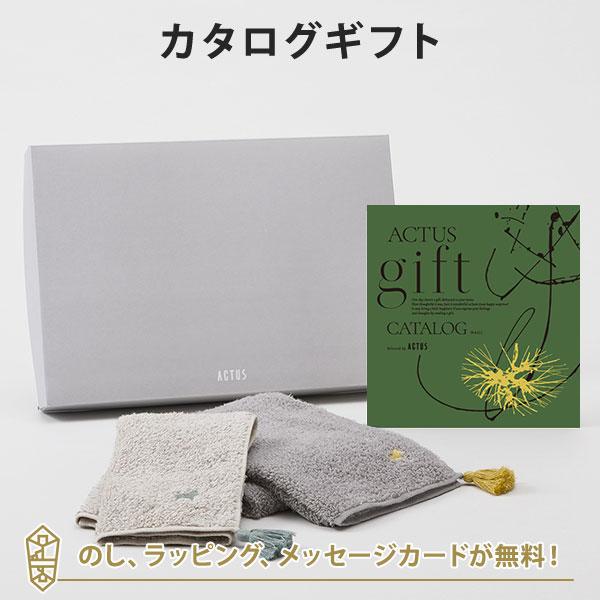 カタログギフト ACTUS(アクタス) ＜NAGI(凪)＞＋HOKUO タオルセット出産内祝い 結婚...