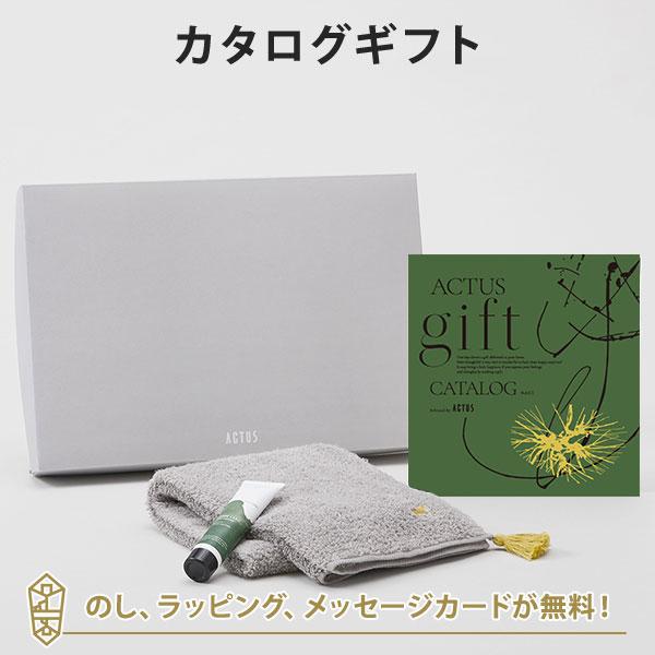 カタログギフト ACTUS(アクタス) ＜NAGI(凪)＞+ハンドクリーム・フェイスタオル（グレー）...