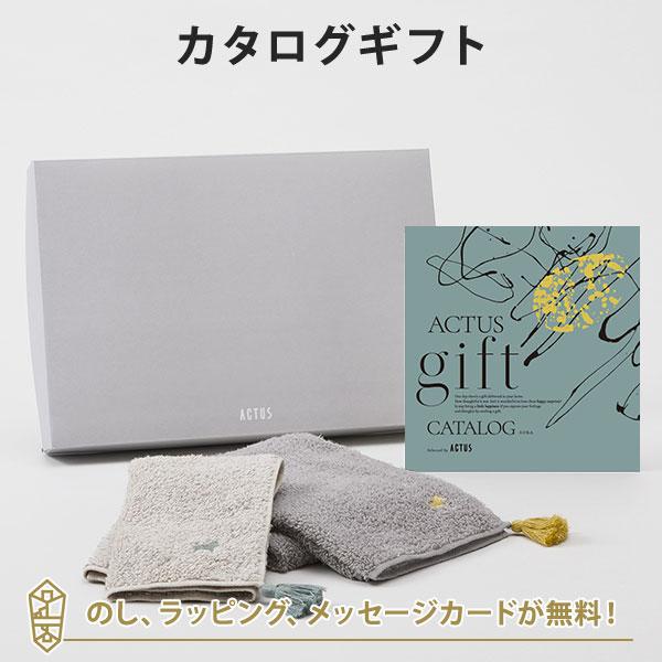 カタログギフト ACTUS(アクタス) ＜SORA(空)＞＋HOKUO タオルセット 出産内祝い 結...