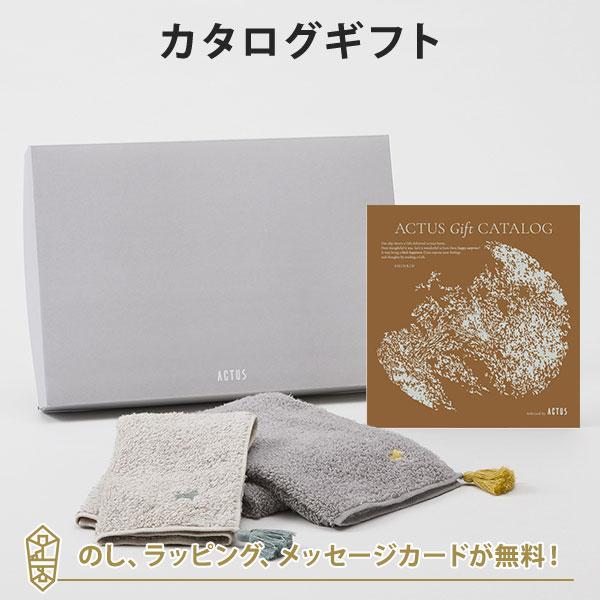 カタログギフト ACTUS(アクタス) ＜SHINRIN(森林)＞＋HOKUO タオルセット出産内祝...