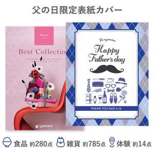 【父の日限定表紙カバー】ベストコレクション ＜Iberis(イベリス)＞｜antina