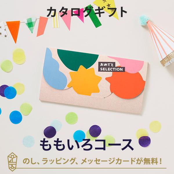 カタログギフト カードカタログ ギフトカタログ 出産祝い 絵本 赤ちゃん ベビー おめでとセレクショ...