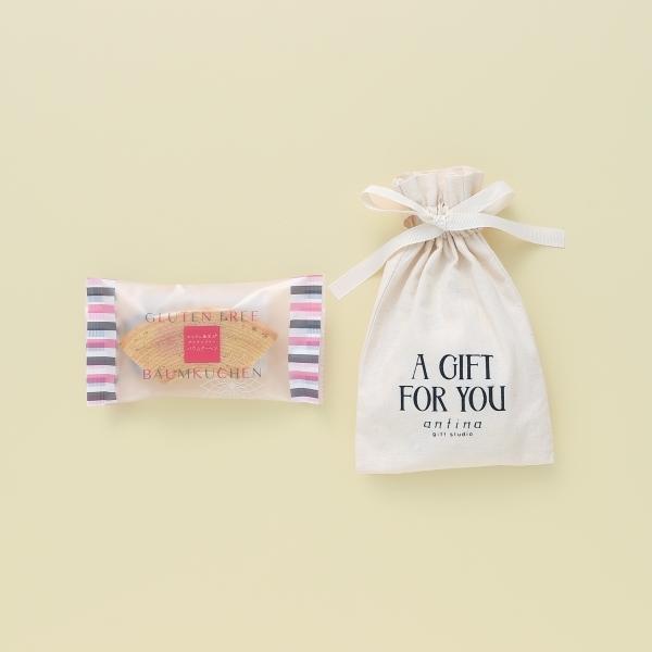 巾着入りバウムクーヘン（グルテンフリー） (包装× のし× メッセージカード〇)
