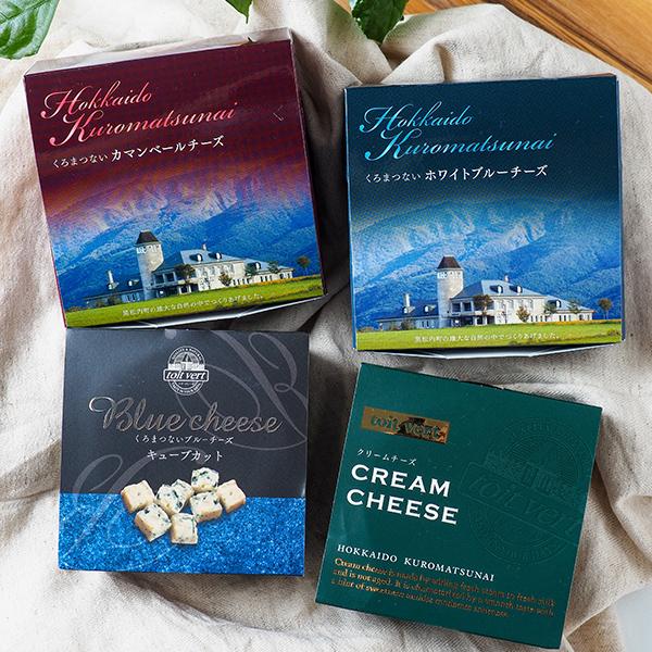 トワ・ヴェール / くろまつないチーズ4種セット（送料込／本体3672円＋送料660円）