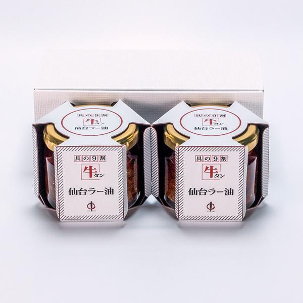 陣中 / 牛タン仙台ラー油詰合せ 2個　（送料込／本体2017円＋送料660円）