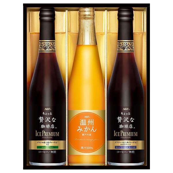 お中元 御中元 内祝い AGF / ちょっと贅沢な珈琲店アイスプレミアムアソートギフト 3本入り