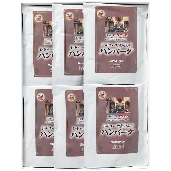 銀座4丁目スエヒロ / ハンバーグセット