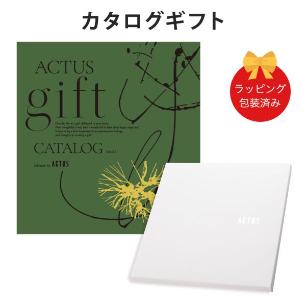 カタログギフト ACTUS(アクタス) ＜NAGI(凪)＞ ギフトカタログ 出産内祝い 結婚内祝い ...