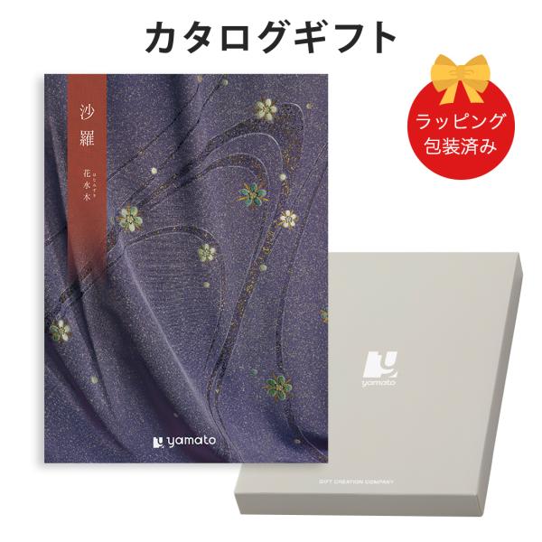 (花水木)沙羅(さら) ＜花水木(はなみずき)＞ カタログギフト ギフトカタログ 香典返し 粗供養 ...