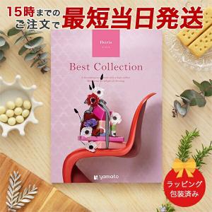 (イベリス)ベストコレクション＜Iberis＞ グルメカタログギフト ギフトカタログ 香典返し 出産内祝い 結婚内祝い 内祝い お返し 引出物 包装済み