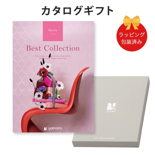 (イベリス)ベストコレクション＜Iberis＞ グルメカタログギフト ギフトカタログ 香典返し 出産...