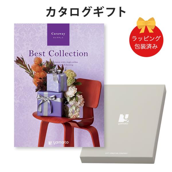 (キャラウェイ)ベストコレクション＜Caraway＞ グルメカタログギフト ギフトカタログ 香典返し...