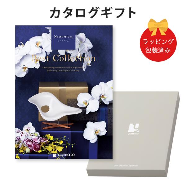 (ナスタチウム)ベストコレクション＜Nasturtium＞ グルメカタログギフト ギフトカタログ 香...