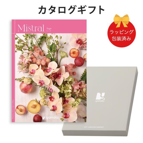 (セージ)Mistral(ミストラル)＜Sage＞ カタログギフト ギフトカタログ 香典返し 出産内...