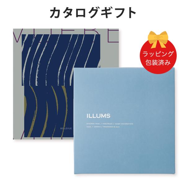 (ベルビュー)ILLUMS(イルムス)＜ベルビュー＞ カタログギフト ギフトカタログ 香典返し 出産...