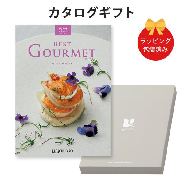 (BG008)BEST GOURMET(ベストグルメ)＜BG008 ヴィユメン＞ グルメカタログギフ...