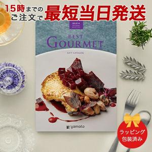 BG026)BEST GOURMET(ベストグルメ)＜BG026 ベルティエ＞ グルメ