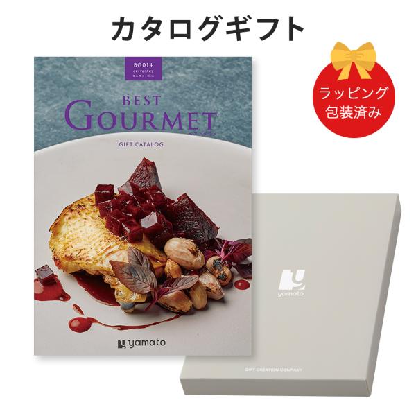 (BG014)BEST GOURMET(ベストグルメ)＜BG014 セルヴァンテス＞ グルメカタログ...