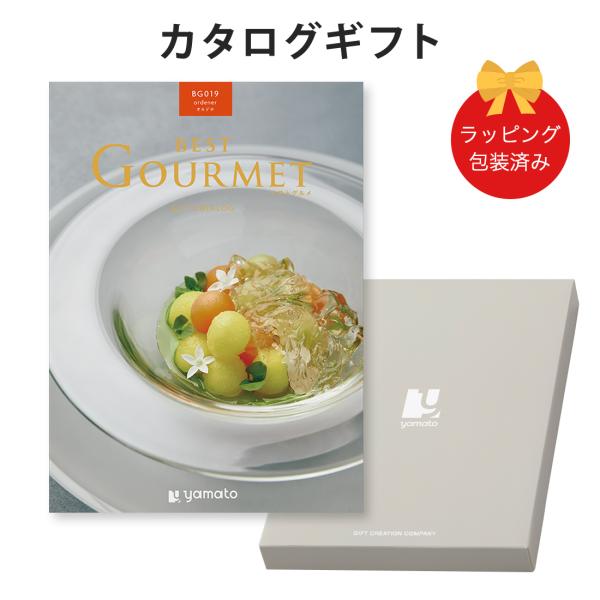 (BG019)BEST GOURMET(ベストグルメ)＜BG019 オルデネ＞ グルメカタログギフト...