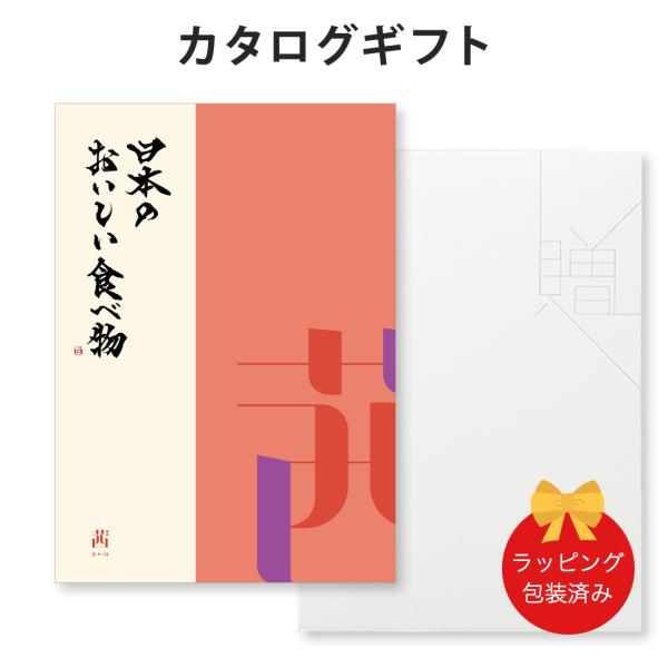 (茜)日本のおいしい食べ物 ＜茜(あかね)＞ グルメカタログギフト ギフトカタログ 香典返し 出産内...
