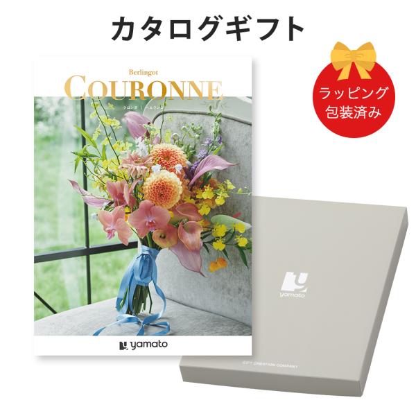 カタログギフト (ベルランゴ)COURONNE 選べるギフト[クロンヌ]　ベルランゴ ●230080...