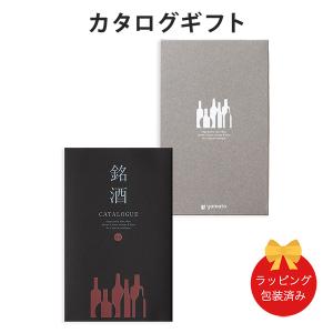 (GS03)銘酒グルメカタログギフト ＜GS03＞ ギフトカタログ 酒 香典返し 出産内祝い 結婚内祝い 内祝い 新築祝い お返し 引出物 贈り物 お祝い 包装済み｜antinaex