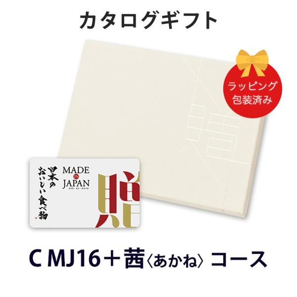 (C MJ16＋茜)Made In Japan with 日本のおいしい食べ物 e-order ch...