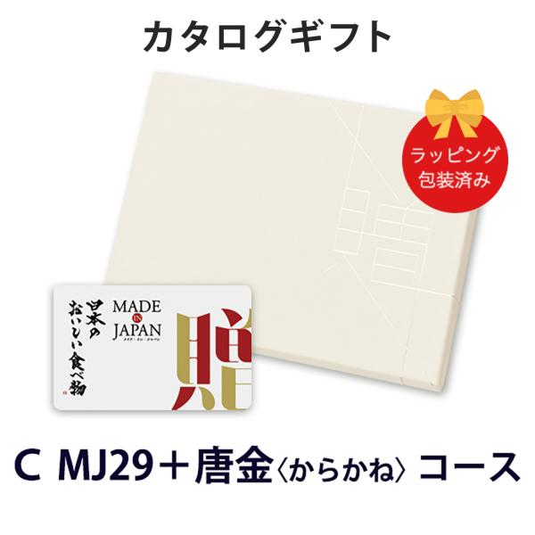 (C MJ29＋唐金)Made In Japan with 日本のおいしい食べ物 e-order c...