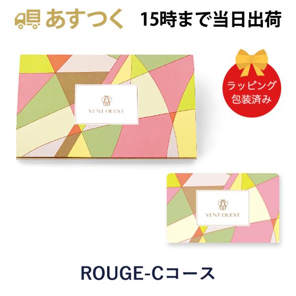 (アルドワーズ-C)VENT OUEST(ヴァンウェスト) e-order choice＜ARDOI...