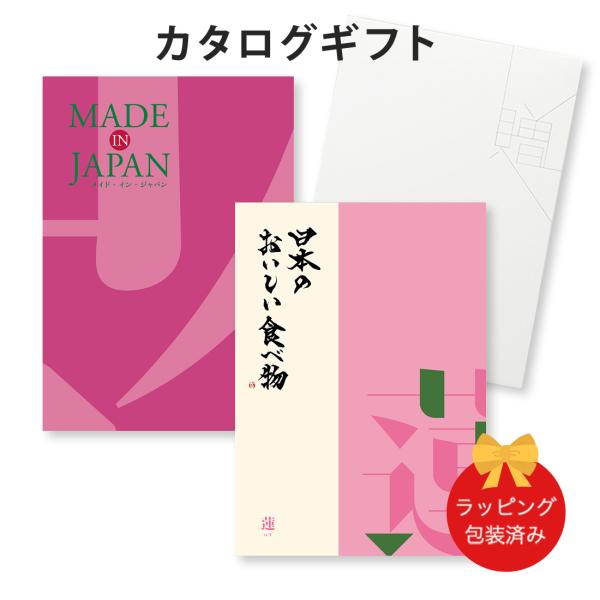 (MJ08+蓮)Made In Japan with日本のおいしい食べ物MJ08+蓮(はす)コース ...