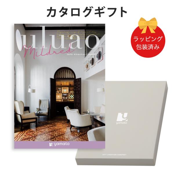 (ミルドレッド)uluao(ウルアオ) ＜Mildred＞ カタログギフト ギフトカタログ 香典返し...