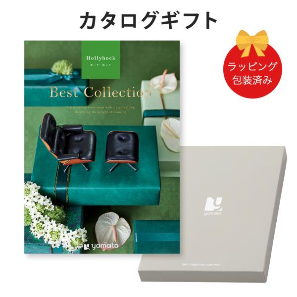 (ホーリーホック)ベストコレクション＜Hollyhock＞ グルメカタログギフト ギフトカタログ 香...