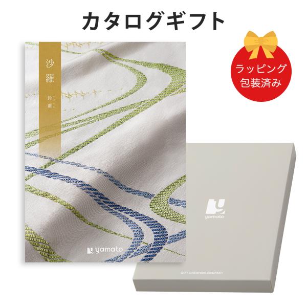 (鈴蘭)沙羅(さら) ＜鈴蘭(すずらん)＞ カタログギフト ギフトカタログ 香典返し 粗供養 満中陰...