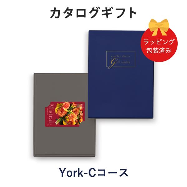 (ヨーク-C)Mistral(ミストラル) e-order choice＜York-C＞ カタログギ...
