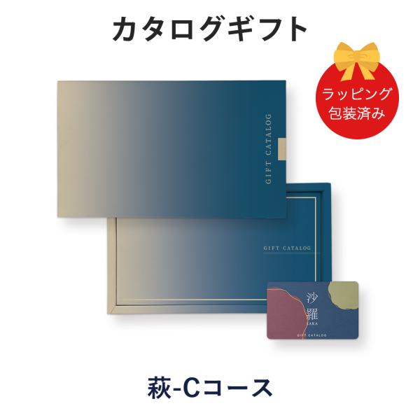 (萩-C)沙羅(さら) e-order choice ＜萩-C(はぎ)＞ カタログギフト カードカタ...